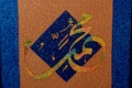Javed Qamar